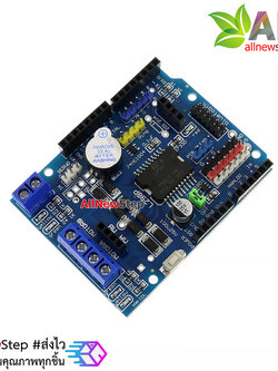 L298P 2A Motor Drive Arduino Shield For Smart Car