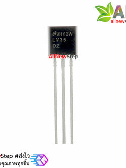 เซนเซอร์อุณหภูมิ แบบ analog LM35