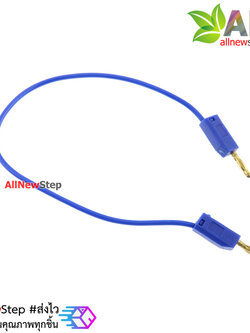 2mm Banana to Banana Jack Cable 20cm สีน้ำเงิน