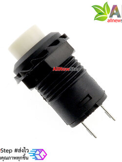 สวิตช์กดติดกดดับ lock switch DS-427/428 1.5A 250VAC สีขาว