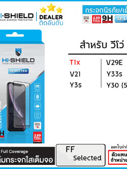 Hishield Selected ฟิล์มกระจก เต็มจอ ใส ใช้สำหรับ Vivo T1x V21 5G Y30 Y3s ใบกำกับภาษี