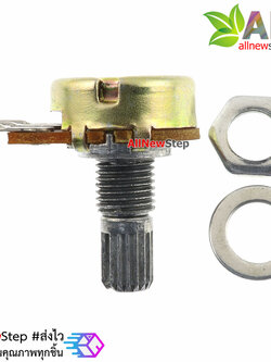 ตัวต้านทานปรับค่าได้ 250K โวลลุ่ม โพเทนซิโอมิเตอร์ VR 250 Kohm