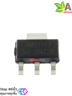 AMS1117-5.0 AMS1117-5.0V AMS1117 1117 5V 1A Voltage Regulator
