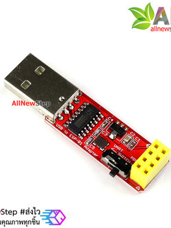 ESP8266 ESP-01 ESP-01S Programmer One click upload เครื่องโปรแกรม ESP8266 รุ่น ESP-01 / ESP-01S