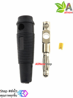 banana plug 4mm แจ๊กกล้วย banana jack 4mm ตัวผู้ สีดำ