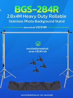 BGS-284R 2.8x4M Heavy Duty Rollable Stainless Photo Background Stand
