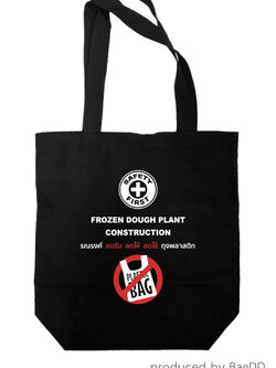 "งาน Frozen dough plant"