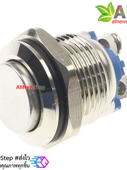 สวิตช์ปุ่มกด กดติดปล่อยดับ Reset Switch แบบกันน้ำ