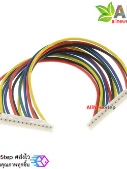 สายไฟ จัมเปอร์ PH2.0MM pitch terminal line สายแพ ระยะห่าง 2.0mm แบบคู่ 13 เส้น