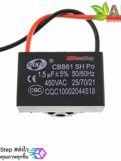 capacitor พัดลม คาปาซิเตอร์ 1.5uf 450V ตัวเก็บประจุ พัดลม