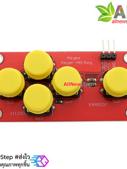 AD Keyboard module โมดูลสวิตช์ 5 ปุ่ม keypad แบบ Analog