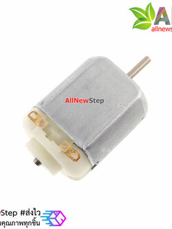 DC Motor มอเตอร์ 3 - 6 โวลต์