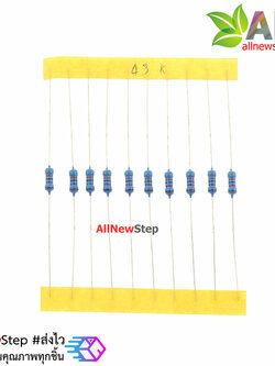 ตัวต้านทาน 43 K 1/4W Metal film 43k 1% จำนวน 10 ชิ้น