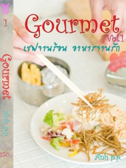 Gourmet vol.1