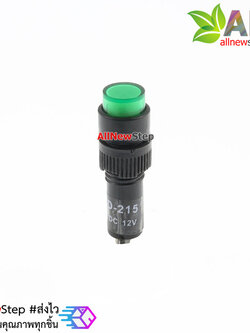 NXD-215 ไฟ LED signal สีเขียว 12VDC