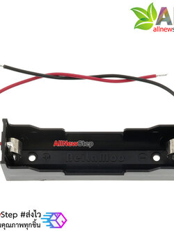 รางถ่าน 18650 จำนวน 1 ก้อน พร้อมสายไฟ