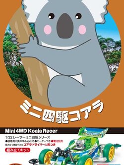 Mini 4WD KOALA RACER