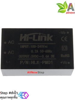 Hi-Link 5V 3W Switching Power Supply 220V 5v hlk-pm01 แปลงไฟ 220v เป็น 5v กระแส 600mA