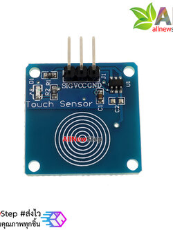 สวิตช์สัมผัส Capacitive touch switch (CATALEX)