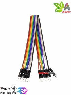 สายไฟจัมเปอร์ jumper ผู้-ผู้ ยาว 20cm จำนวน 10 เส้น
