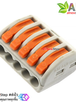 ขั้วต่อสายไฟ รวมสายไฟ 5 เส้น terminal block 5p 32A 250V