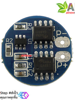 โมดูลชาร์จแบต lithium 2 ก้อน 8.4V กระแส 5A พร้อมวงจรป้องกัน