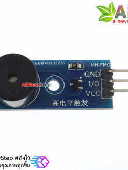 Active Buzzer Module 3.3 - 5V ทำงานแบบ Active High
