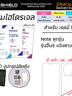 Hishield ฟิล์ม ไฮโดรเจล Film ใส ด้าน ถนอมสายตา ใช้สำหรับ Redmi Note 14 Pro Plus 13 12 11 Pro 5G ใบกำกับภาษี