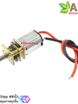เกียร์มอเตอร์ N20 Gear Motor 3-6V ทดรอบความเร็ว 180-360 rpm