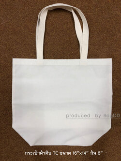 กระเป๋าผ้าดิบ ขนาด 16"x14" ตัดก้น 6"