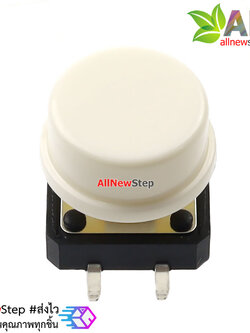 สวิตช์กดติดปล่อยดับพร้อมปุ่มกด ขนาด 12X12X7.3mm 4 ขา สีขาว