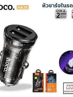 HOCO HK35