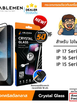 (ตัวท็อป) ABLEMEN กระจก FF 5X Crystal Glass กระจกใสคริสตัลกลาส ประกัน 5 ปี แท้ ใช้สำหรับ iPhone 17 Pro Max 16 15 ใบกำกับภาษี