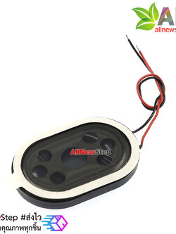 ลำโพง 8 โอห์ม 1W ขนาด 20mm