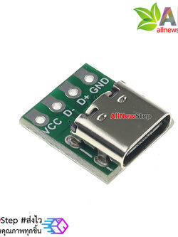 บอร์ดแยกขา USB type-c เป็นขาแบบก้างปลา USB Type C Breakout