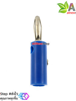 Banana socket banana plug 4MM banana head แจ๊กแบบกล้วย บานานาปลั๊ก ตัวผู้ขนาด 4mm สีน้ำเงิน จำนวน 1 ชิ้น