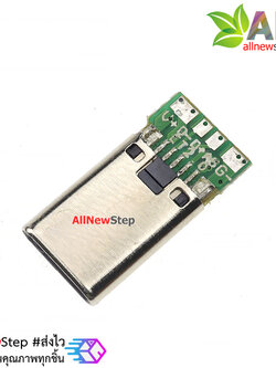หัวต่อ USB 3.0 USB3.1 Type C พร้อมขาต่อแบบบอร์ด PCB