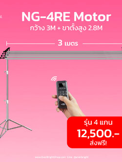 MR34-Stand ชุดโครง Motor Roll 3M (4 แกน) พร้อมขาตั้ง