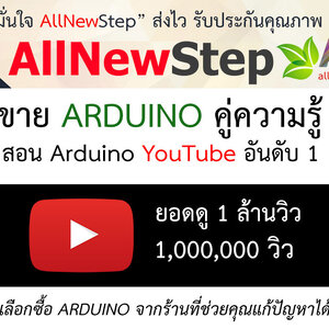 สอน Arduino เรียน Arduino สำหรับผู้เริ่มต้น คอร์ส Arduino ที่ฟรีและดีที่สุด