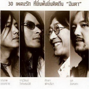 อินคา Inca