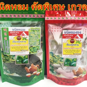 เจียวกู่หลานคัดพิเศษเกรดA