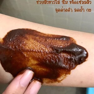 มะขามเปียก