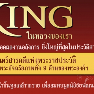 เพลงของพ่อ บทเพลงพระราชนิพนธ์