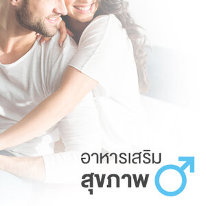 อาหารเสริม สุขภาพ ช