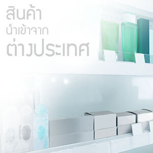 สินค้านำเข้าจากต่างประเทศ