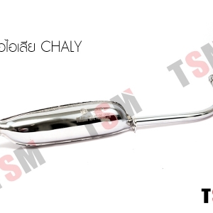 ท่อไอเสีย มี มอก.