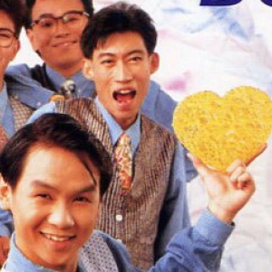 ฟอร์เอฟเวอร์ Forever