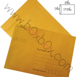 ซองเอกสาร