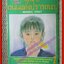 การ์ตูนบ้าน สุดสายถนนแห่งปรารถนา เล่ม2 (ออกมา5เล่ม)