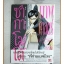 เทพศาสตร์ซากาโมโต้ เล่ม01 โดย NAMI SANO สนพ.ZENSHU สภาพดีมาก